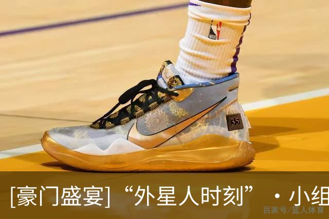 [豪门盛宴]“外星人时刻”·小组赛十佳进球